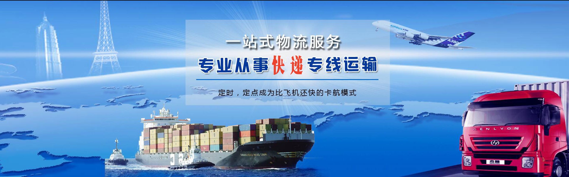 达茂旗到克罗地亚物流公司-达茂旗至克罗地亚物流专线-达茂旗空运到克罗地亚-优时通物流有限公司